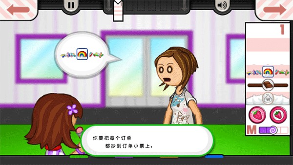 老爹的冰淇淋店