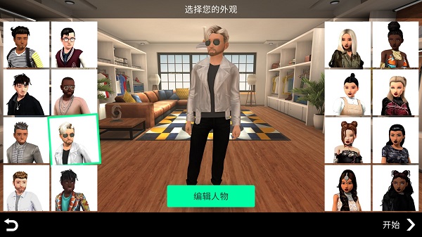 Avakin虚拟世界