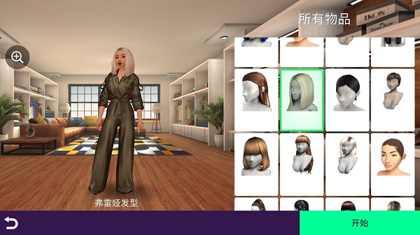 Avakin虚拟世界