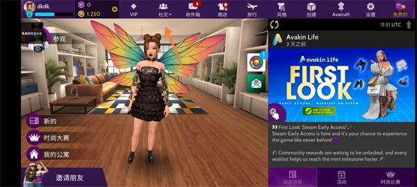 Avakin虚拟世界