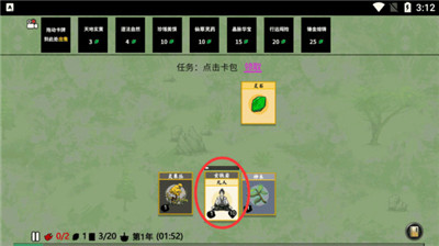 堆叠修仙记