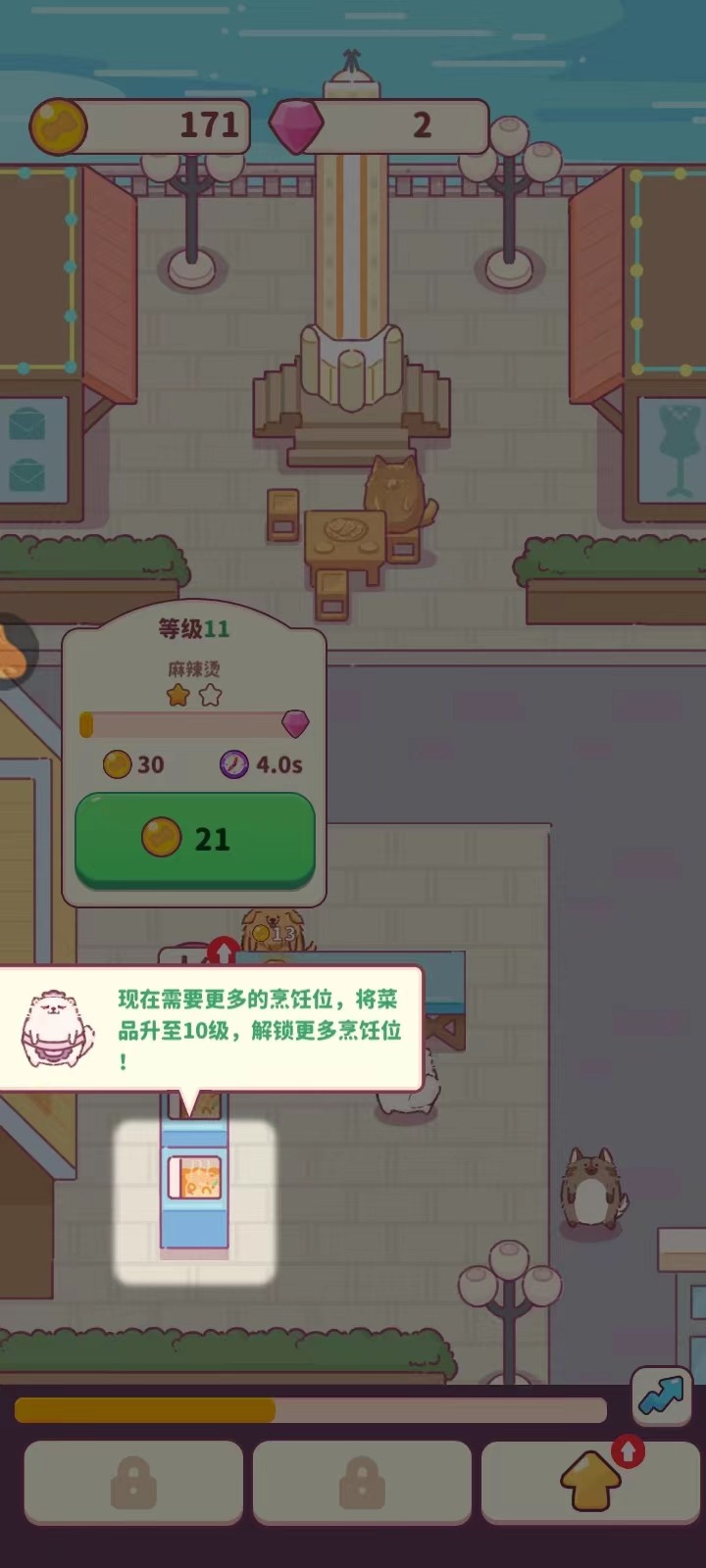贪吃的小松鼠