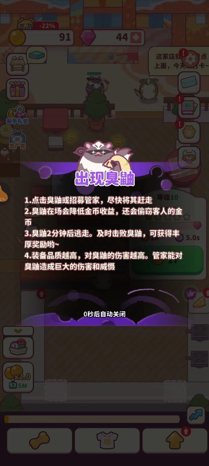 贪吃的小松鼠