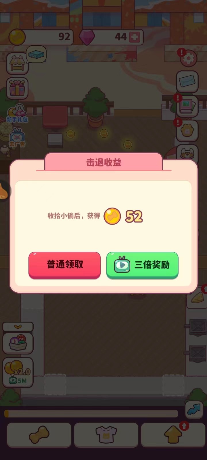 贪吃的小松鼠