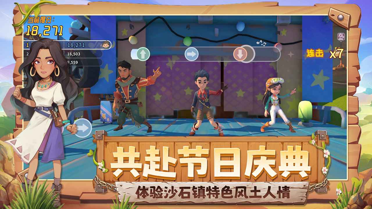 沙石镇时光