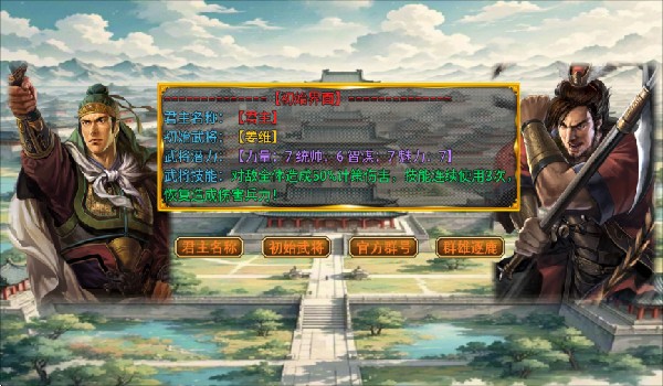 风起汉末