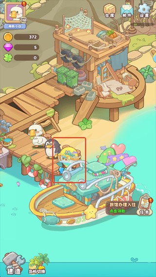 飞鸟与海街