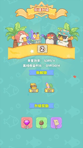 飞鸟与海街