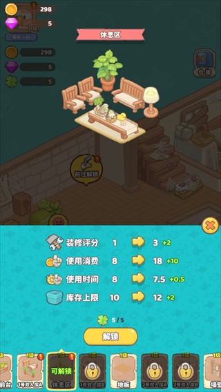 飞鸟与海街