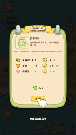 飞鸟与海街