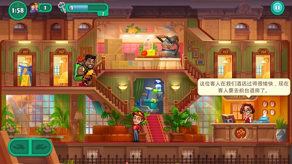 疯狂大酒店中文版