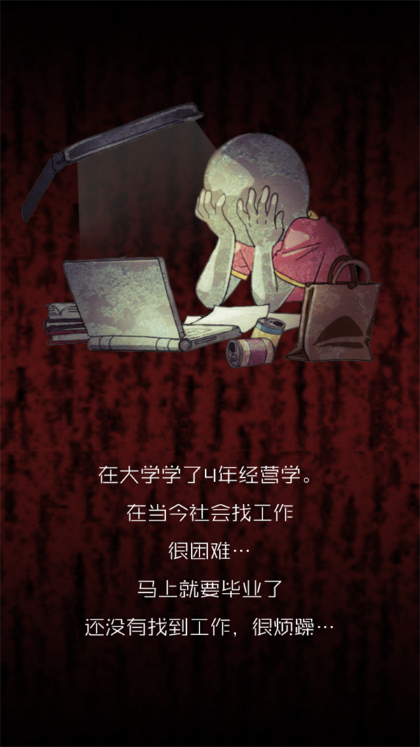 牛郎店的危险