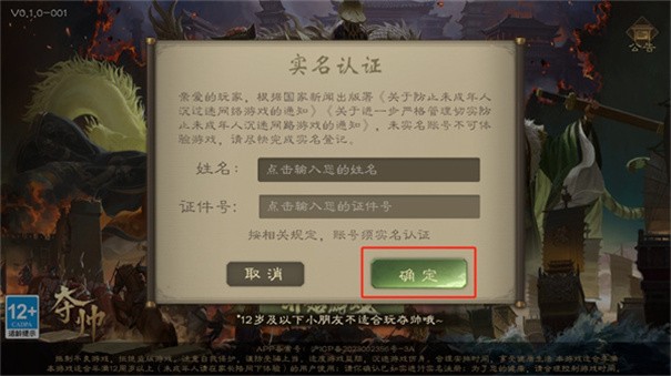 夺帅