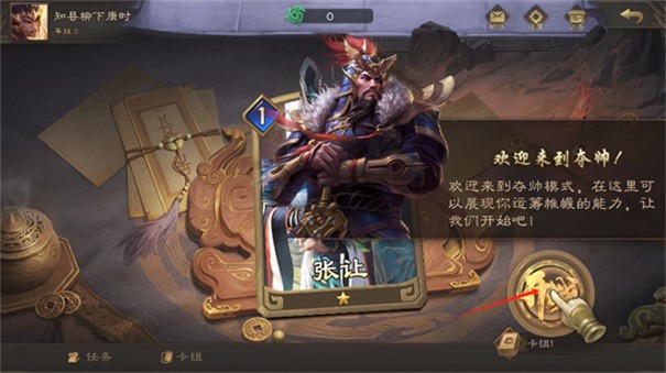 夺帅