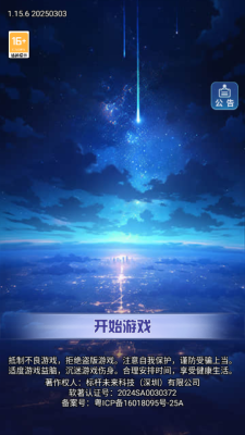 时间黑洞2