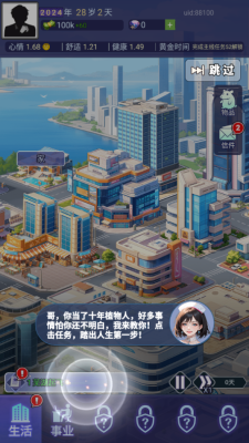 时间黑洞2