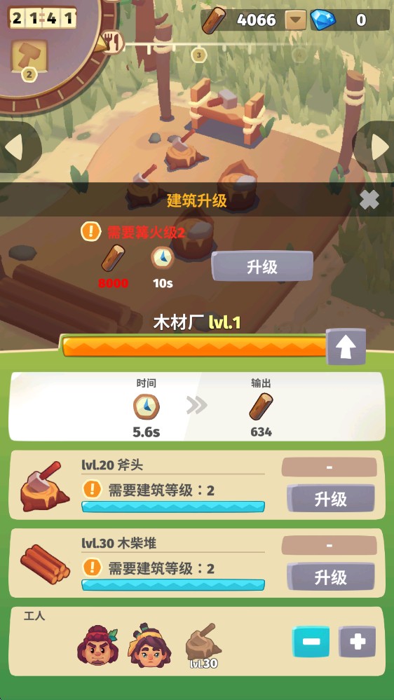 袖珍故事汉化版