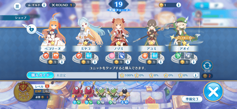 公主连结自走棋