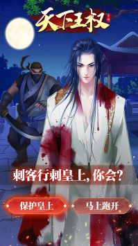天下王权