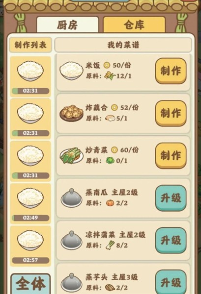 幸福时光