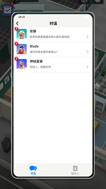 房地产大亨游戏