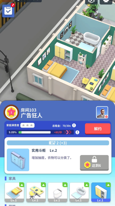 房地产大亨游戏