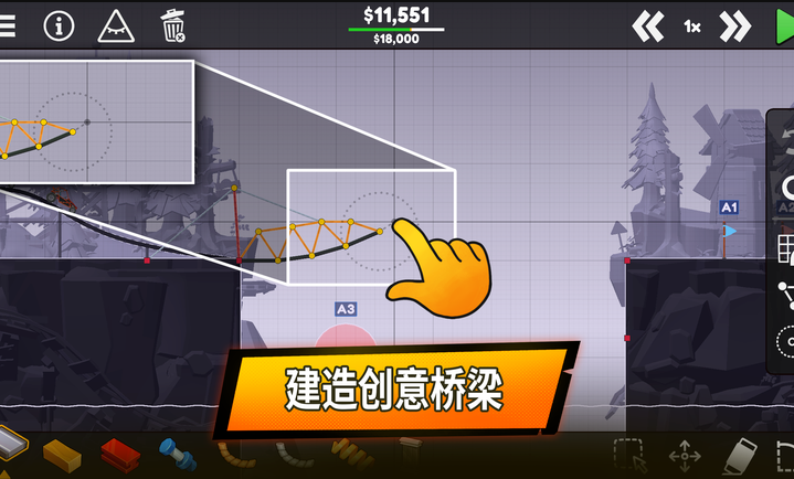 桥梁大师3