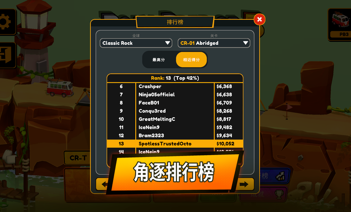 桥梁大师3