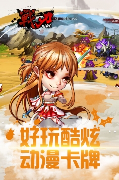 战刃