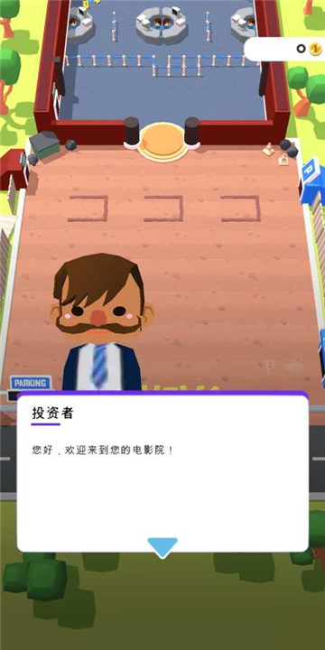 影院大亨