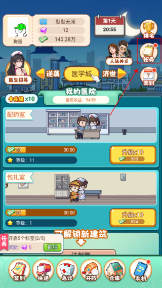 开了个医院