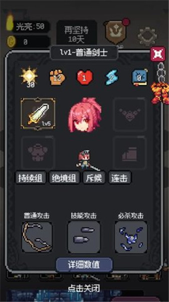 守夜小队