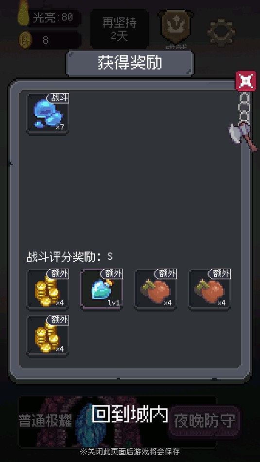 守夜小队