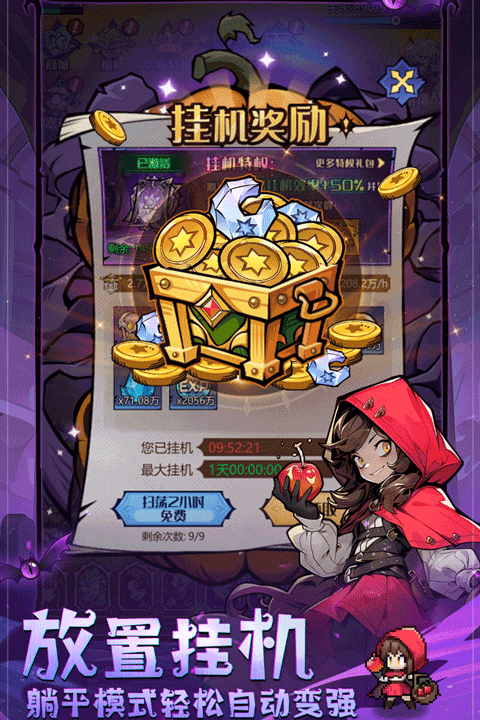 童话奇遇记