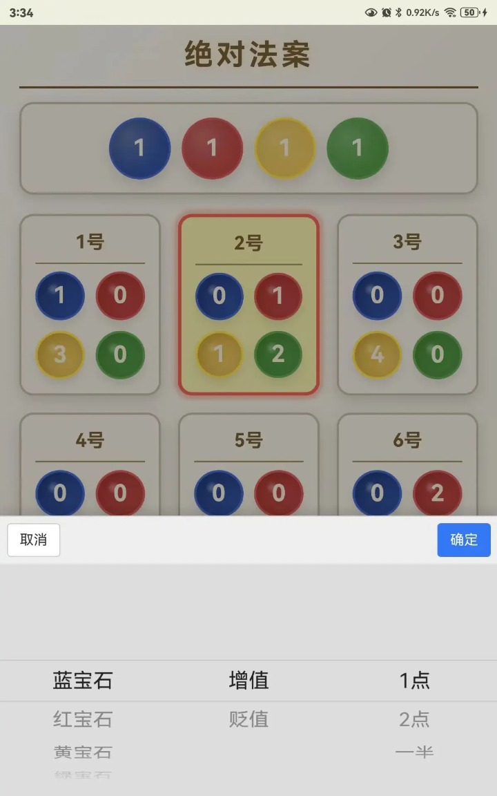绝对法案