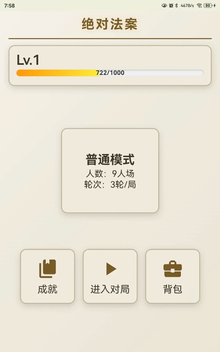 绝对法案