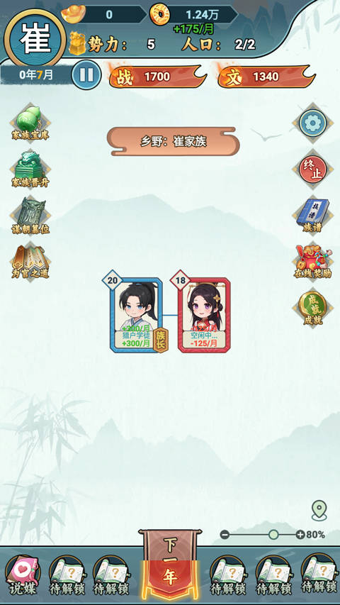 家族重开