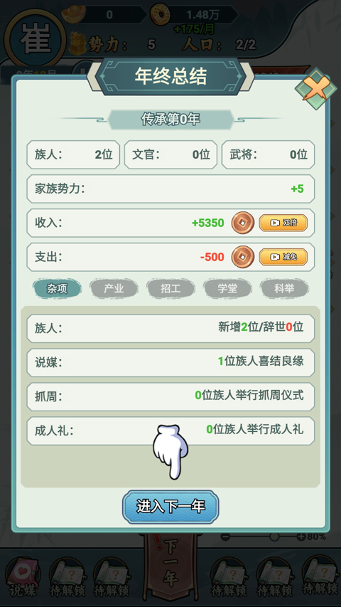 家族重开