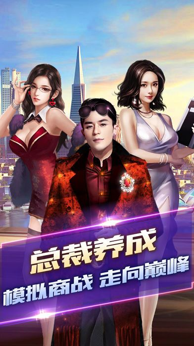 300亿总裁