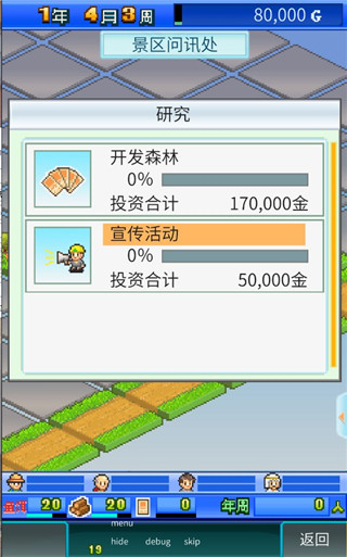大自然物语手游