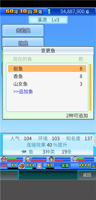 大自然物语手游