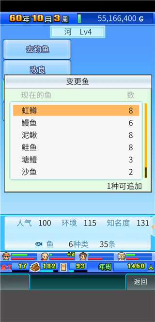 大自然物语手游