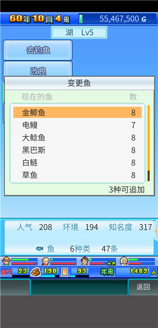 大自然物语手游