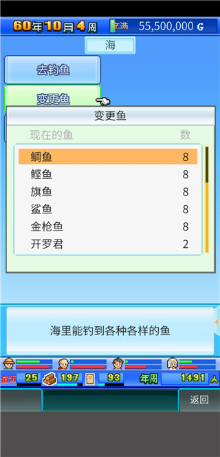 大自然物语手游