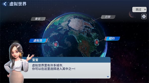 天天富翁2