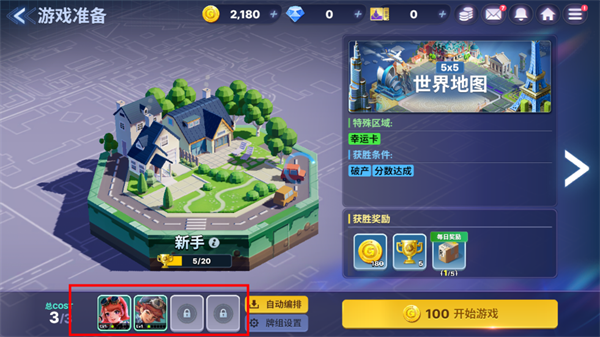 天天富翁2