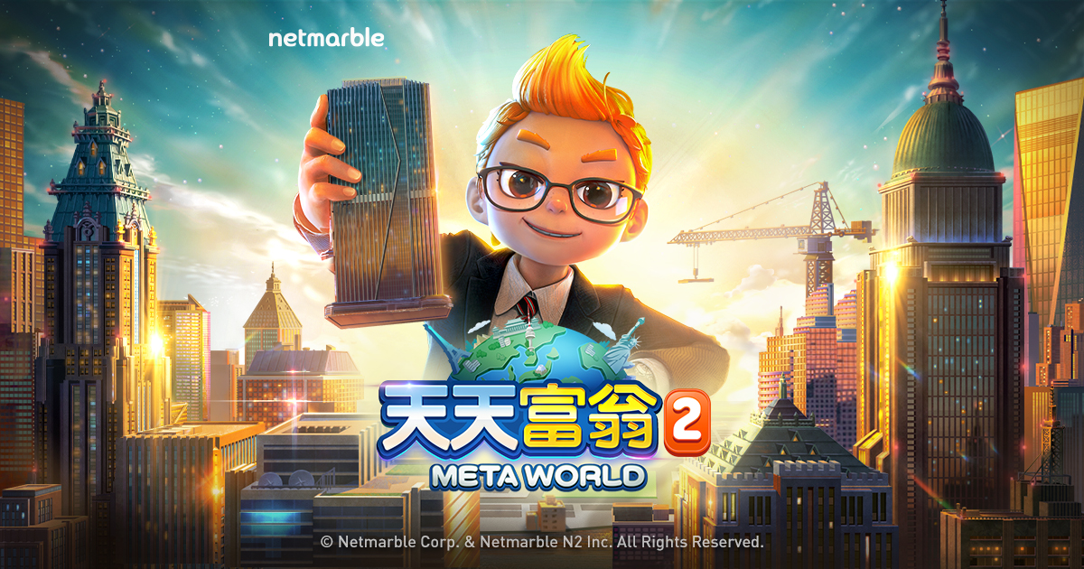 天天富翁2