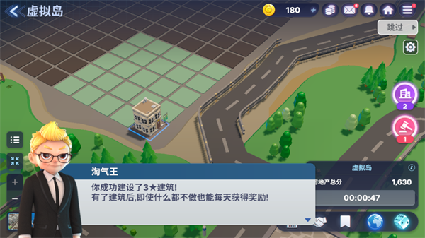天天富翁2