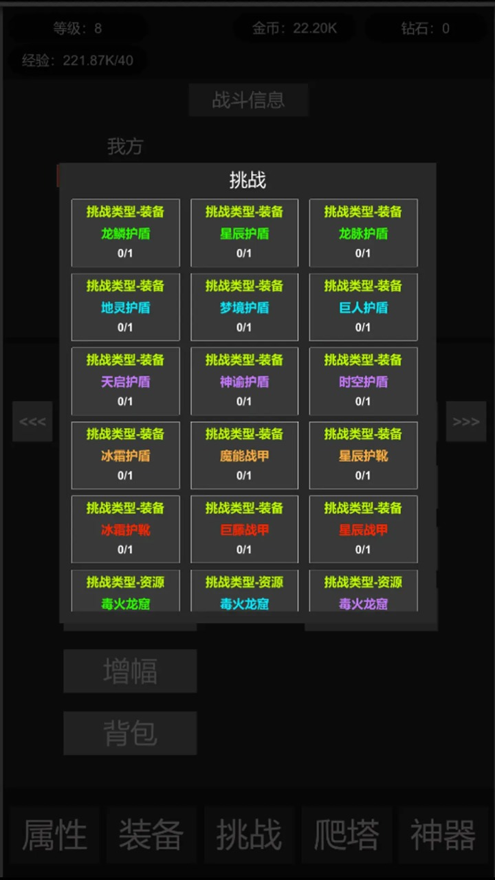 挂机世界目标是一刀999
