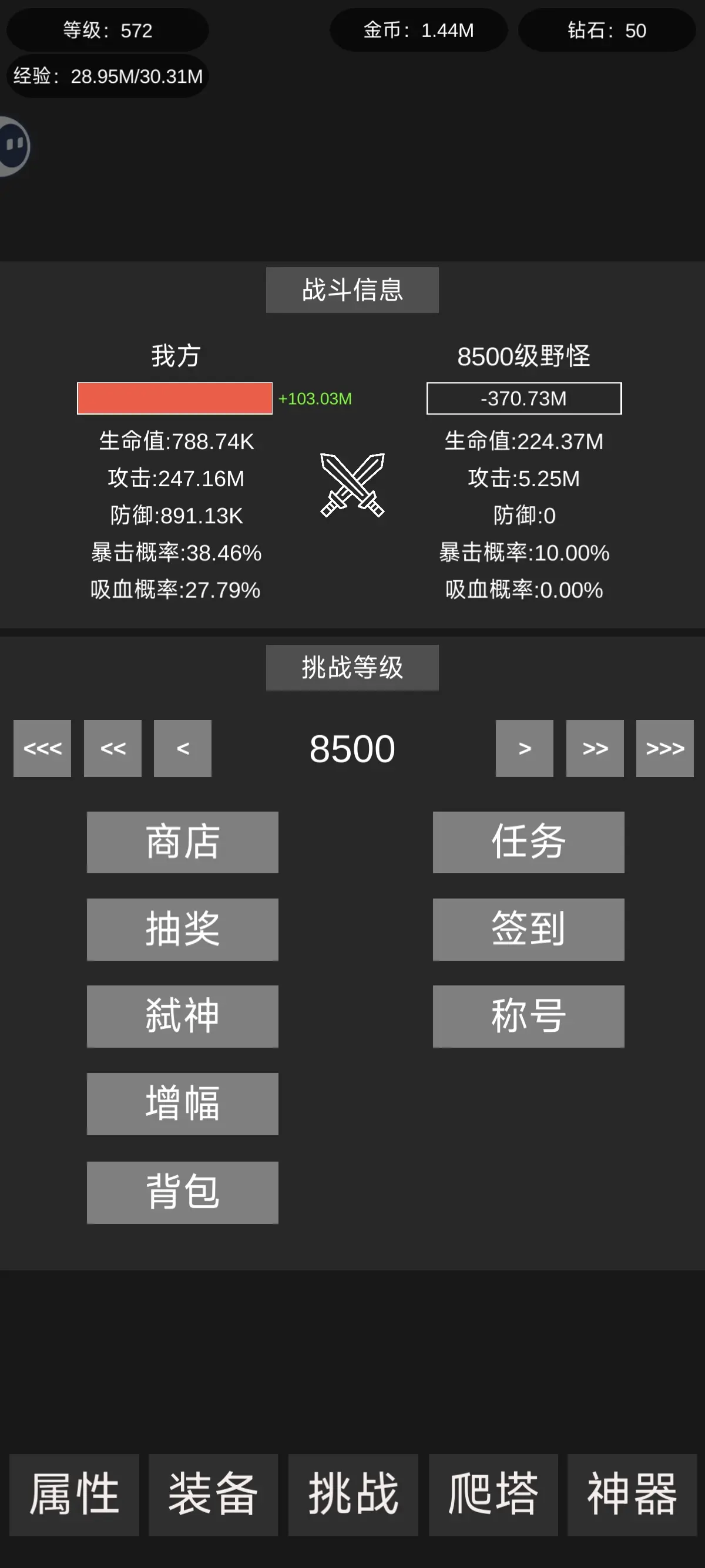 挂机世界目标是一刀999